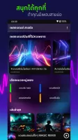 เพลงแดนซ์ สายย่อ