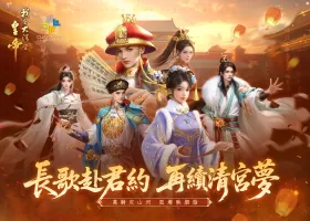 我在大清當皇帝