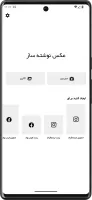 عکس نوشته ساز (فارسی)