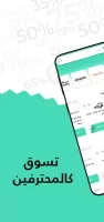 Almowafir | كوبونات الموفر