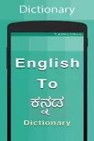 Kannada Dictionary