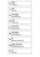 Learn and play Korean words