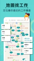 1111找工作- 找工作、找兼差/打工優質幫手