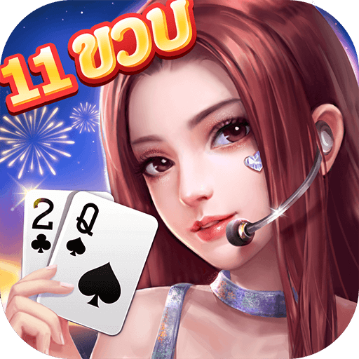 Dummy ดัมมี่ ไพ่แคง เกมไพ่ไทย