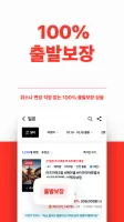 트립스토어