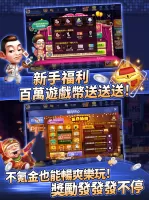 開心鬥一番