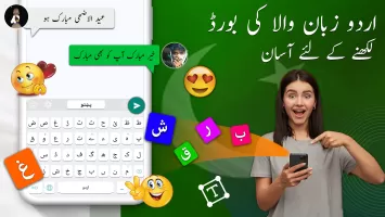 Urdu Voice Keyboard