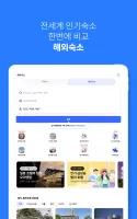 인터파크 투어
