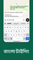 Bangla Keyboard