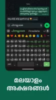 Malayalam Keyboard