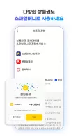 스마일페이 SmilePay – 똑똑한 쇼핑습관