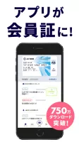 JAFスマートフォンアプリ