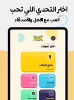 Taqtaqah طقطقة