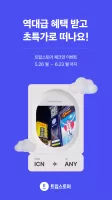트립스토어