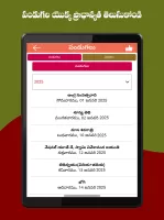 Telugu Calendar 2025 - తెలుగు