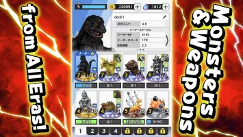 GODZILLA BATTLE LINE