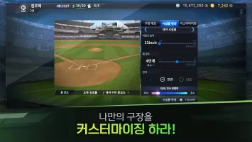 컴투스프로야구매니저 Live 2024