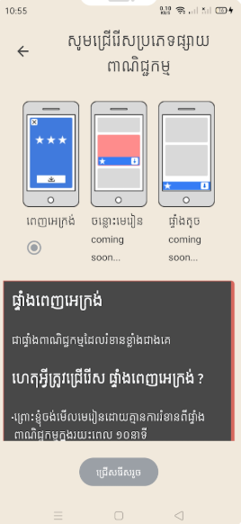 កំណែភាសាខ្មែរ ថ្នាក់ទី៧