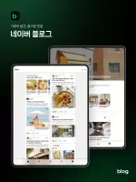 네이버 블로그 - Naver Blog