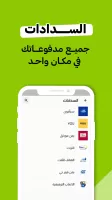 تساهيل - توصيل الطعام وكل شي