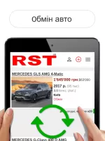 RST