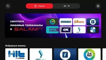 Galam TV