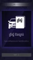 Cambodia Driving Rules