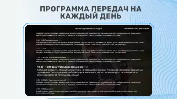 ТV+