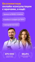 НаПоправку - врачи онлайн 24/7