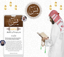 Surah Yasin | Surah Yaseen