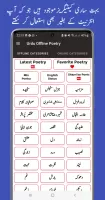 Urdu Offline Poetry