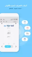 WordBit ألمانية