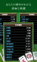 MahjongBeginner