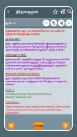 Thirukkural with Meanings