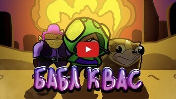 Бабл Квас Ревижн: Трейлер