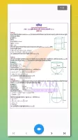 Class 10 Maths Guide in Hindi