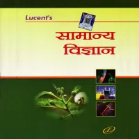 Lucent's General Science Hindi