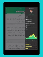 Memorize Quran