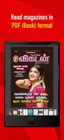 Vikatan