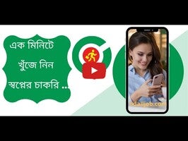 bdalljob android app