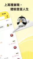 小雞上工 - 有空就上小雞賺外快