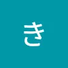 きみ江