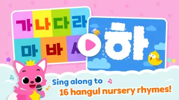 Pinkfong Learn Korean: Hangul