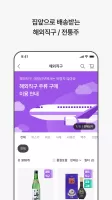 데일리샷 - 위스키·와인·맥주 주류 스마트오더 앱