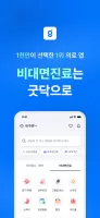 굿닥