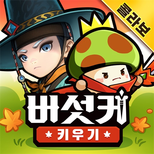 버섯커 키우기-데스티니 차일드 콜라보 개시!