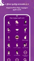 Nila Tamil Calendar