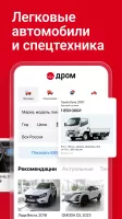 Дром Авто