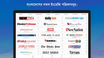 Bangla News: All BD Newspapers