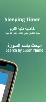 Al Menshawi Quran Tajweed Mp3